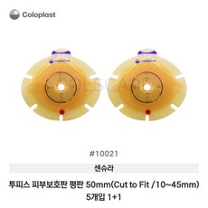 1+1 콜로플라스트 센슈라 피부보호판 평판 10021 50mm 5개입 장루주머니 Coloplast SenSura