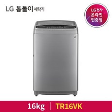 엘지통돌이세탁기16kg