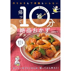 제작 간격도 사전 준비도 필요 없어 돌아 10 분 일품 반찬, 단일옵션