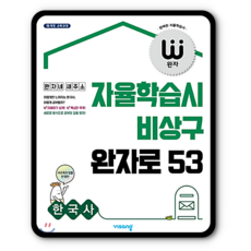 고1역사문제집