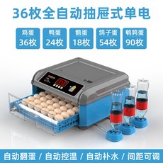 계란 부화기 인공 병아리 달걀 계란 닭 가정용 오리, 1세트