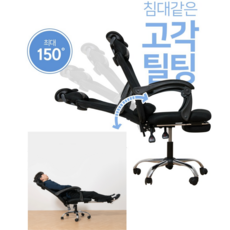 눕는의자