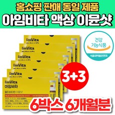 올인원 아이엠 아임 비타 이뮨 샷 이문샷 마시는 액상 멀티 종합 비타민 드링크 앰플 하루 한병, 6박스, 30병