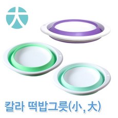 실리콘떡밥그릇