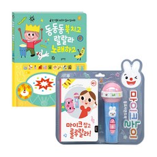 블루래빗 마이크 잡고 룰루랄라 + 동동동 북치고 랄랄라 노래하고