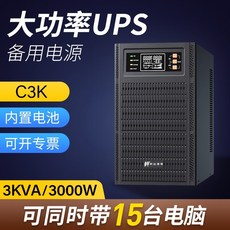 apcups3000