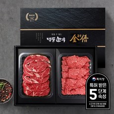 명품한우금오 [911(수)낮12시 주문마감][암소 냉장][명품한우금오]1등급 한우선물세트 1kg (등심500g 꽃갈비살500g)