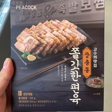 피코크족발