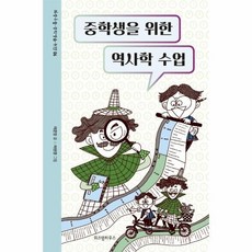 중학생논술수업