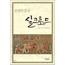 실크로드xxh