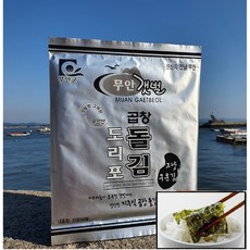 23년햇김 도리포 곱창김 돌김 무안 천일염으로 구운 김 100매 (10매씩 개별포장) 최상급 조미김 선물세트, 천일염으로 구운김(조미김)