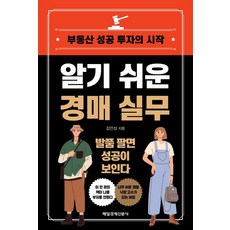 경매실무