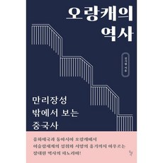 강좌중국사