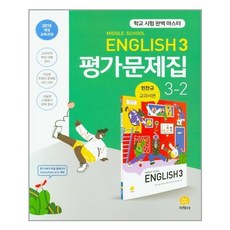 대치동교과서영어가격