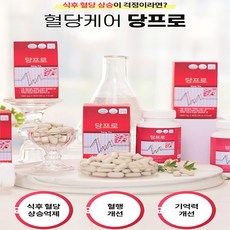 비침습혈당