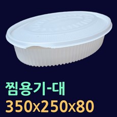 찜용기-소/중/대 100개(뚜껑셋트) 타원형찜용기 해물찜포장 아구찜포장 찜배달용기 찜용기 찜용기대 찜용기소 배달찜용기 원형찜용기 찜포장용기 일회용찜용기 찜닭포장 일회용찜포장, 타원형찜용기(대-100개).