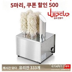 와인잔 닦는기계 세척기 컵세척기 유리잔 글라스 건조기 설거지, 실버 5잔 세척