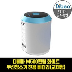 생활가전디베아m500퀀텀무선청소기