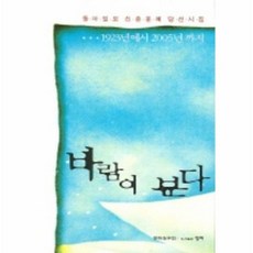 이노플리아 바람이분다 동아일보신춘문예당선시집, One color | One Size@1