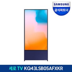 삼성세로tv