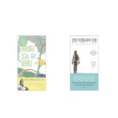 살인미생물과의전쟁