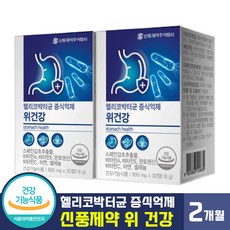 [ 건강기능식품 ] 신풍제약 위 건강 헬리코박터균 증식 억제 위 점막 보호 영양 스페인 감초 추출 항산화 비타민 미네랄 함유 신풍 재약 헬리 핼리 코박터 균 라이브 방송 홈쇼핑, 2박스, 30정