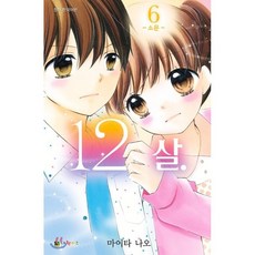 12살사춘기치료