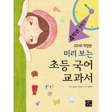 미리보는사회학