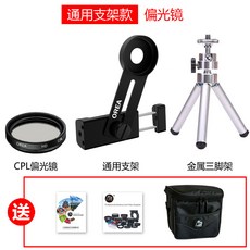 휴대폰렌즈 스마트폰 사진촬영 필터 ND편광 cpl통용 걸이식, T08-지지대 타입한쪽 빛 CPL, 기본