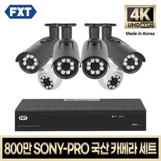 fxt-800cctv