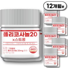쿠바산 폴리코사놀 20mg x스트롱 식약청인정 듀팜 정품 400mg, 12개, 30정