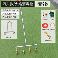 가스 화염방사기 대형 토치 LPG 고온 소독 농장 축산장, 멀티헤드 4개 4m+휠 브래킷, 1세트