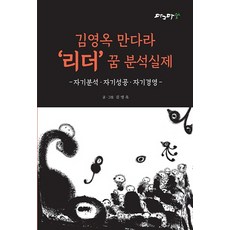 꿈분석