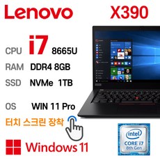 중고노트북 [[[ 터치스크린 장착 ]]] ThinkPad X390 intel core 8세대 i7-8665U 13.3인치 노트북, Black, 코어i7 8665U, 1TB, 8GB, WIN11 Pro