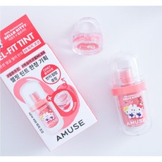 [어뮤즈 / 단독 기획 / 신색상 추가] AMUSE 젤핏 틴트 12 Colors 중 택 1 [Hello Kitty 기획 + 일부 제품 반지 립밤 추가 증정]
