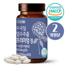 수국잎추출물분말