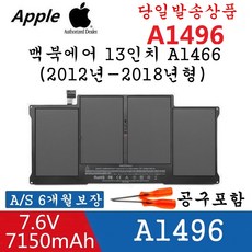 APPLE 노트북 A1496 호환용 배터리 MacBook Air 13인치 A1466 (Late 2013 -2019) (무조건 배터리 모델명으로 구매하기) A, 맥북에어A1466 2013-2019년 (A1496)