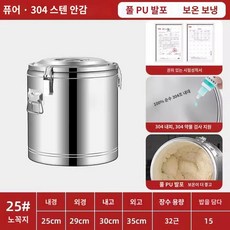 냉면육수통 업소용 살얼음기계 슬러시 육수기 밀면 냉각기 소바 식혜 동치미 육수냉장고, 304스텐 - 25L