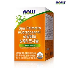 더쎈파워쏘팔메토옥타코사놀