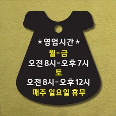 옷가게간판
