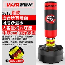 샌드백 우슈산타 전문 빨판식 스트레스풀기 권투 오뚝이 가정용 스탠드형 헬스 입체 격투기 실, T16-빅사이즈 두꺼운 원통+스프링