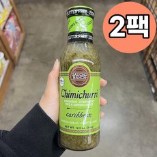 Gaucho Ranch Caribbean Chimichurri Sauce 가우초 랜치 캐리비안 치미추리 소스 354g 2팩