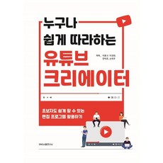 유튜브편집프로그램