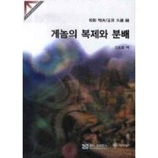게놈의 복제와 분배, 확인중, 월드사이언스