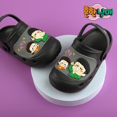 흔한남매슬리퍼