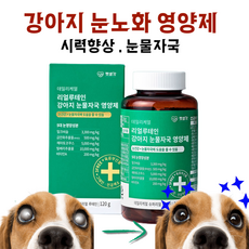 펫생각 리얼 루테인 강아지 눈 눈물 자국 영양제 보조제 백내장 녹내장 눈노화 예방 시력저하 120g, 눈물개선/눈건강, 1개