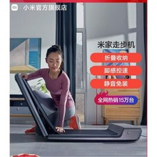 샤오미 접이식 런닝머신 런닝슬라이드 가정용런닝 워킹 머신 트레이드밀 Xiaomi Mijia 실내 체육관을위한 소형 디딜 방아 가정용 초 저소음 장비, Mijia 워킹 머신