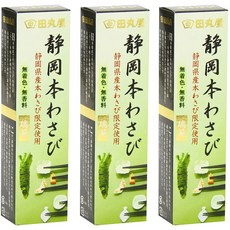 고기용생와사비