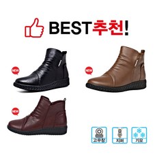 [ 데일리 여성부츠 ] *당일발송* 발 볼편한 부드러운 여성앵글 털 부츠 내측 지퍼 신고 벗기용의 데일리 여성부츠 외출용 부츠 편하게 신으세요 [딱맞아 편한신발]감사해요 (데일리)