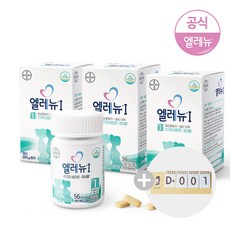 엘레뉴I/엘레뉴1_56정x3통(+디데이캘린더1개)/임산부비타민/멀티비타민/엽산, 56정, 3개